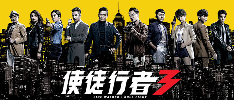 Line Walker: Bull Fight Hong Kong Drama DVD (2020) Complete Box Set English Sub