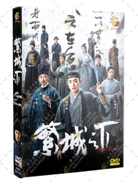 Ripe Town China Drama DVD (2023) Complete Box Set English Sub