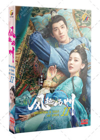 Weaving a Tale of Love Season 2 China Drama DVD (2023) Complete Box Set English Sub
