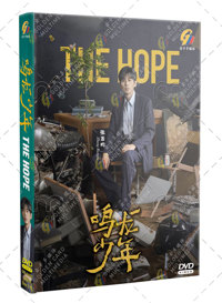 The Hope China Drama DVD (2023) Complete Box Set English Sub