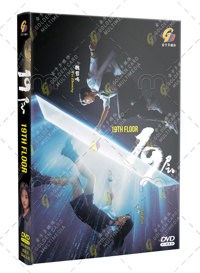 19th Floor China Drama DVD (2024) Complete Box Set English Sub